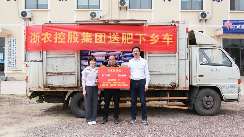 浙江日?qǐng)?bào)聯(lián)合浙農(nóng)控股開展服務(wù)&ldquo;三農(nóng)&rdquo;鄉(xiāng)村行活動(dòng)，這塊田，煥新了！